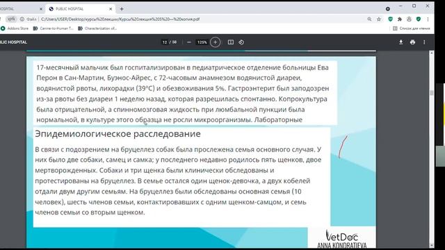 Бруцеллез смотреть онлайн