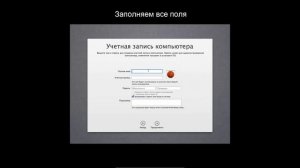 Установка Mac OS  Lion 10.8.2  на Virtualbox