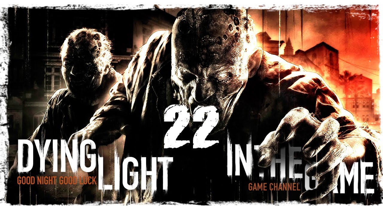 Dying Light: The Following - Прохождение Серия #22 [Реактивный]