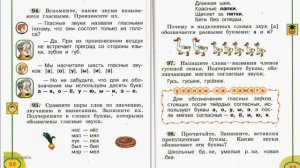 Урок по русскому языку "Гласные звуки, обозначение их буквами"