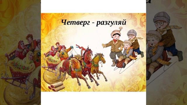 Веселая Масленица Новоалексеевская сельская библиотека