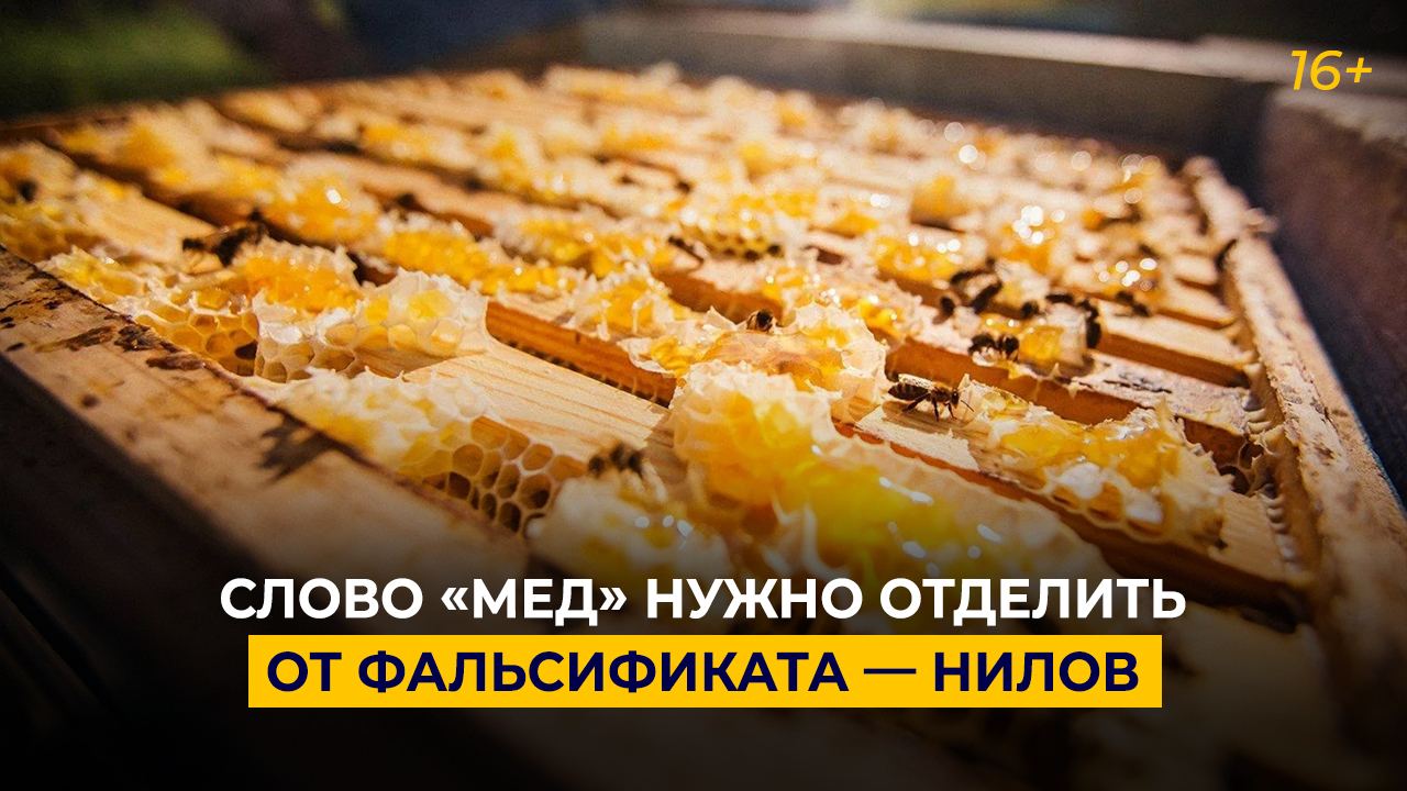 Кунафа с пчелиным медом