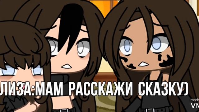 мам расскажи сказку\meme/ смотреть онлайн