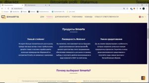 Smarts finance   Новый рубеж для услуг и системы управления DeFi