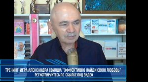 "Почему мне встречаются либо женатые мужчины, либо на 7-10 лет младше меня" Александр Свияш