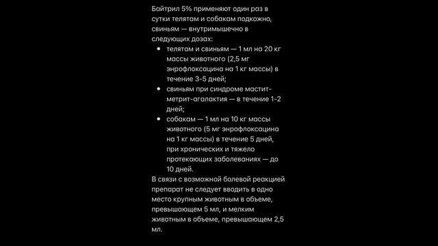 Антибиотики от обезвоживания у с/х животных смотреть онлайн