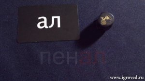 Тик Так Бумм. Обзор настольной игры от Игроведа.mp4