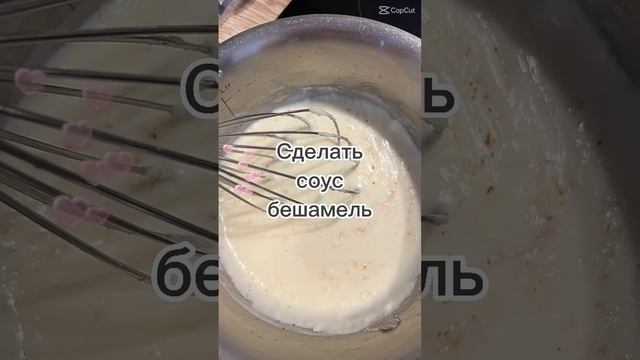 Цветная капуста под соусом бешамель