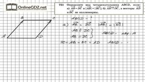 Задание № 751 — Геометрия 8 класс (Атанасян)