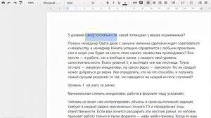 Настройка стилей в Google Docs