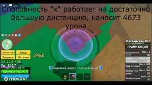 обзор фрукта Гравитация Blox fruit