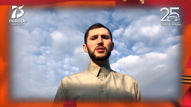 «За того парня» // Константин Балабанов // Песни Победы