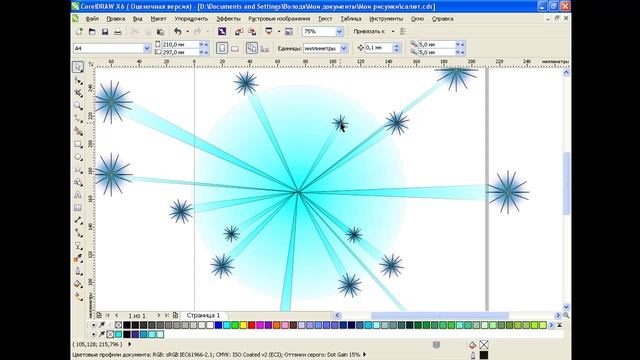 Рисуем салют в CorelDRAW смотреть онлайн