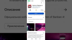 как найти все части Гарден оф банбан