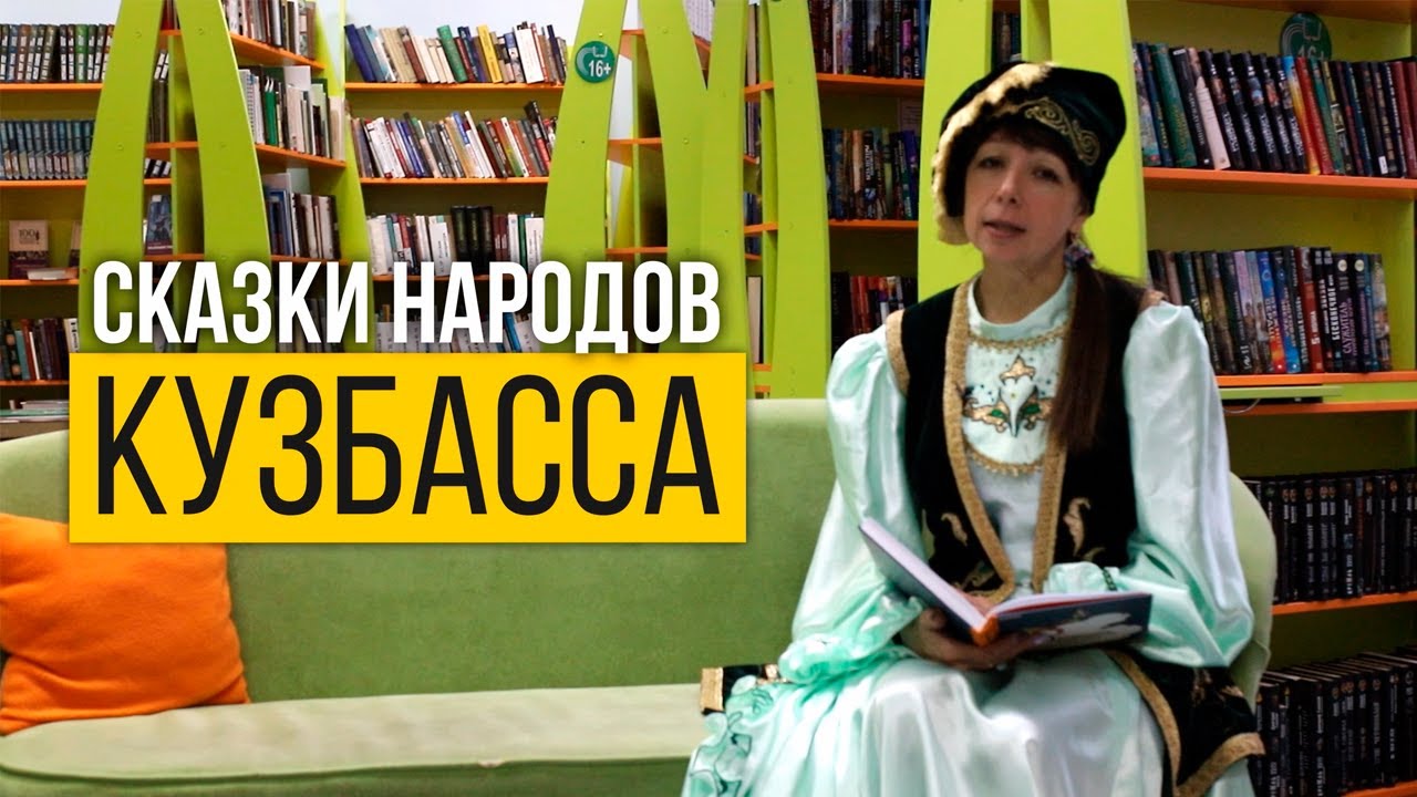 Татарская народная сказка «Саран и Юмарт».mp4