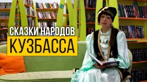 Татарская народная сказка «Саран и Юмарт».mp4