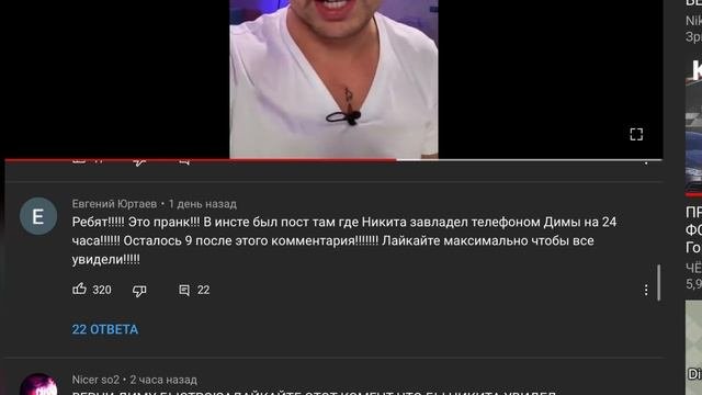 Дима Евтушенко - ЧТО Случилось На Самом Деле