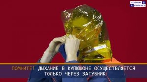 Самоспасатель Феникс-2