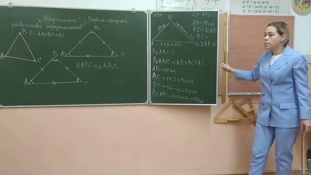 Урок по геометрии: