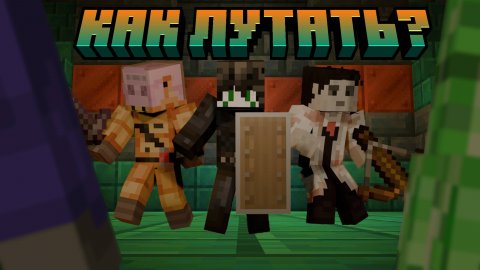 Как лутать ДВОРЕЦ ИСПЫТАНИЙ! | Minecraft 1.21.1