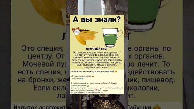 Напиток долгожителей 🍵рецепт моей бабушки 👵