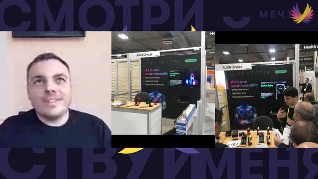 #16 История проекта AURA — Виталий Рынский (AURA Devices) смотреть онлайн