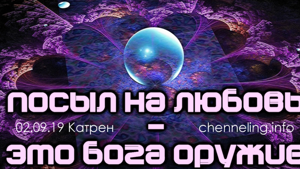 Картинки откровения людям нового века