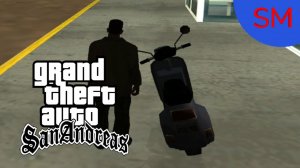 GTA - San Andreas Миссия Кульер