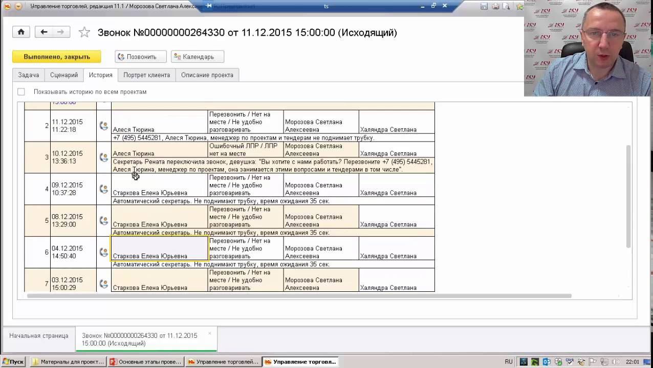 Как звонит колл менеджер. Ролик 3. Центр Холодных Продаж. Сергей Ретивых - активные продажи смотреть онлайн
