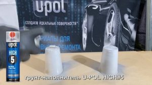 Усилители адгезии в аэрозоле RAPTOR Adhesion Promoter и U-POL GRIP #4