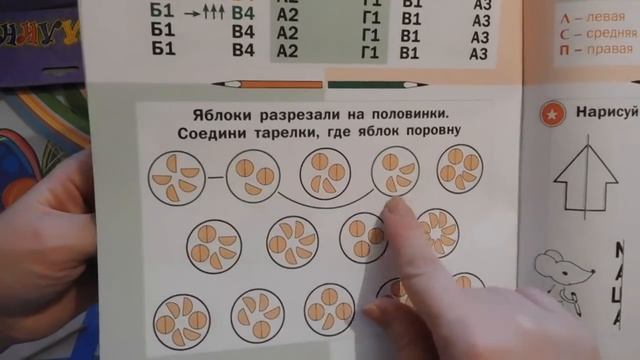 18_ПОКУПКИ в Май-шоп (my-shop). Декабрь 2016 ч.2. Школьные тетради, развивашки, мозаики