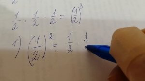 Степень обыкновенных дробей, учебник Никольский 5 класс