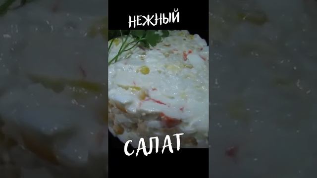 Салат из крабовых палочек