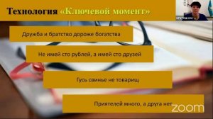 Zoom meeting invitation - Zoom Meeting Учебно-методический центр Карагандинской области