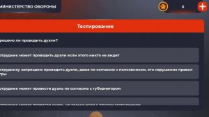 КАК ЛЕГКО ПРОЙТИ ТЕСТ В АРМИИ (ответ найдете тут)