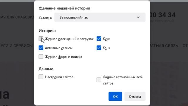 Что такое кэш браузера и как его очистить смотреть онлайн