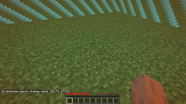 Как изменить размер границы мира Minecraft?