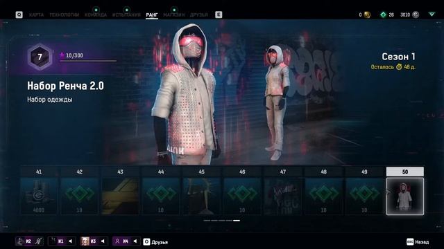 ОБЗОР НА СЕТЕВОЙ РЕЖИМ В WATCH DOGS: LΞGION