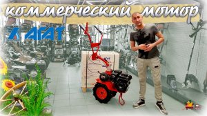 Мотоблок Агат на литых колесах с коммерческим мотором Briggs Stratton I C.