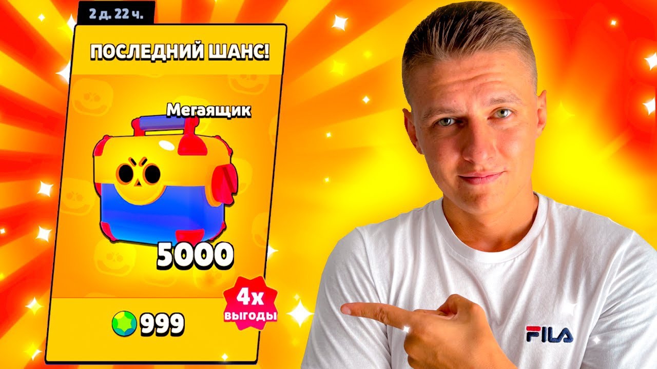 ПОСЛЕДНИЙ ШАНС 