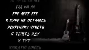Rauf&Faik :Это ли счастье?Текст/Lyrics