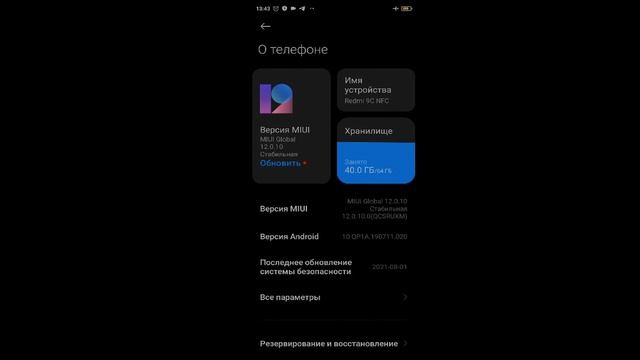 КАК ВКЛЮЧИТЬ ИЛИ ВЫКЛЮЧИТЬ ОБНОВЛЕНИЕ НА REDMI 9C NFC.*12