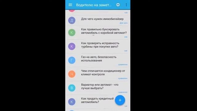 Концепт приложения :  Авто справочник