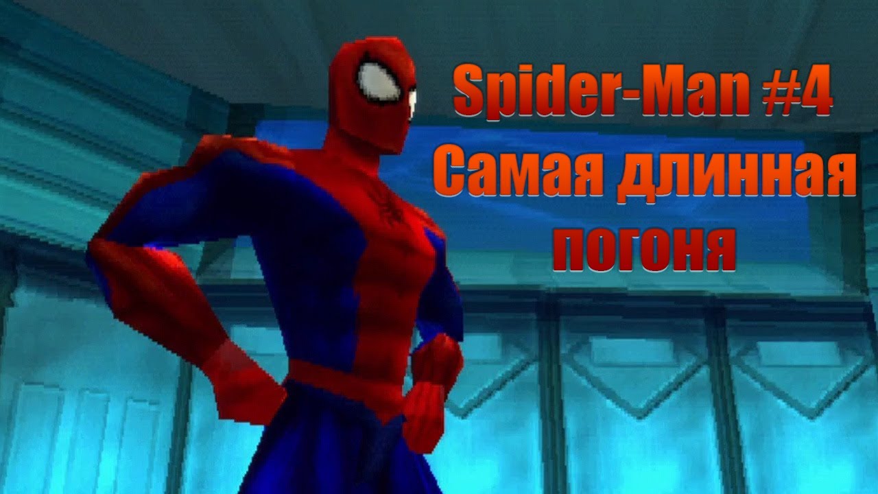 Spider man 2000. Игра Spider man 2000 года. Spider-man (2000) - Walkthrough. Spider man 2000 Remastered.