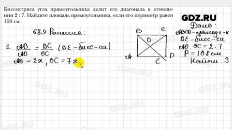 № 689 - Геометрия 8 класс Мерзляк