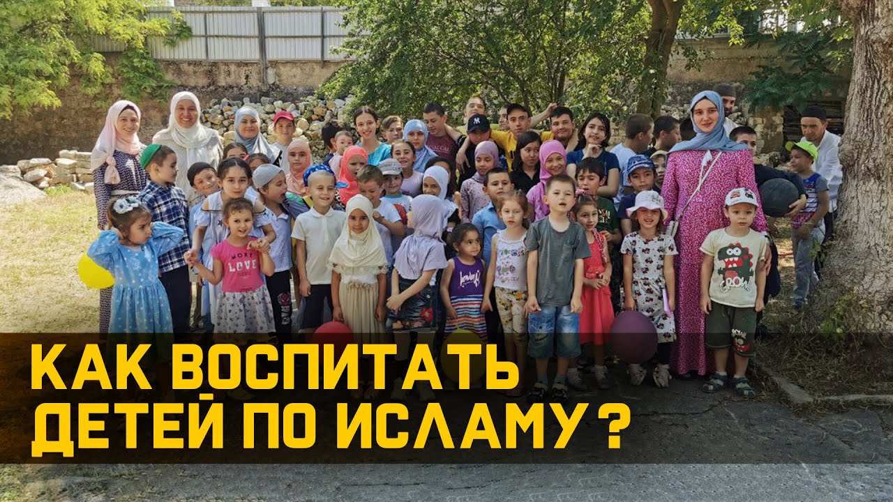 Мусульманский крым. Мусульманский лагерь. Крым для детей.