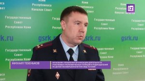 iZ НОВОСТИ КОМИ - 24 МАЯ 2024