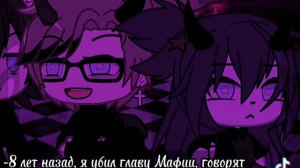 мама я криминал гача Лайф