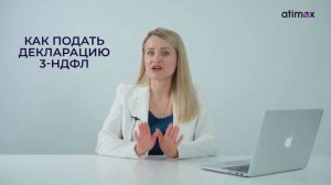 Как  заплатить налог на доходы физическому лицу от трейдинга и инвестиций за пределами РФ