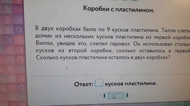 КОРОБКИ С ПЛАСТИЛИНОМ. ОЛИМПИАДНАЯ ЗАДАЧА 1 КЛАСС МАТЕМАТИКА #3 ОТВЕТ: 9.